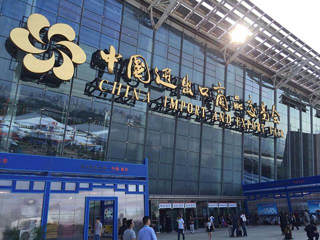 第133届广交会邀请函