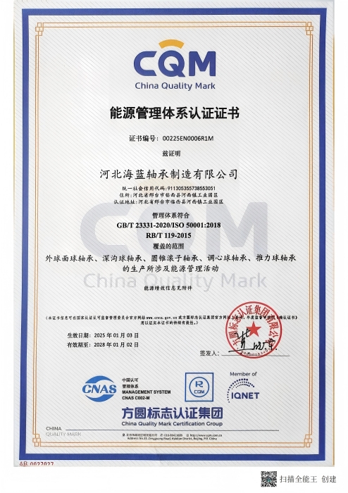 能源管理体系证书.jpg