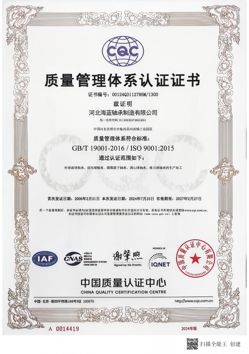 扫描全能王 2025-04-13 11..jpg